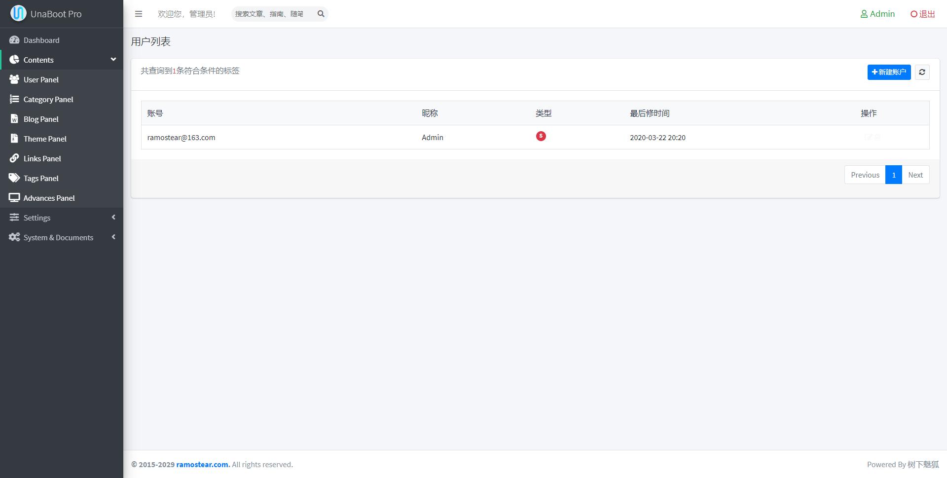 尤娜博客代码,尤娜新版本功能大全