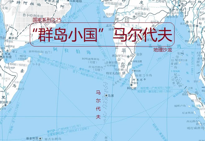 袖珍小国马尔代夫马耳他共和国,马尔代夫最袖珍的首都