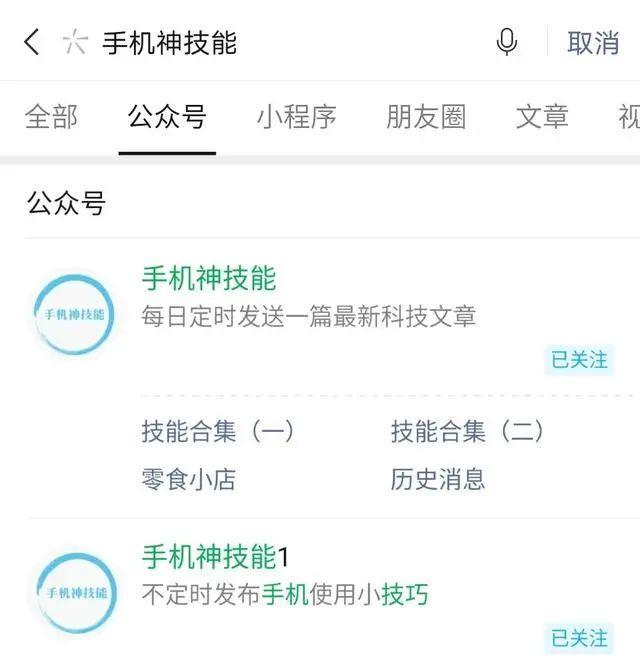 查询微信注册时间的方法,怎么样查微信注册时间最准的方法