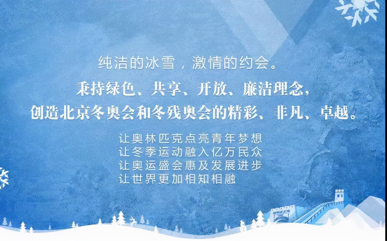 迎接“最美的冰”，“双奥体育馆”科技焕新