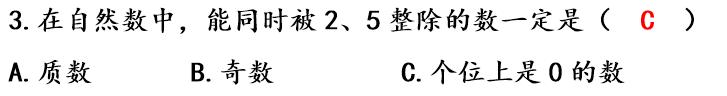 小学倍数和因数简单练习题及答案,小学数学因数与倍数问题例题