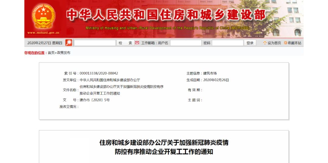 ​住建部已明确：疫情属于不可抗力，导致的工期/费用/人员/建材上涨等问题，这样处理