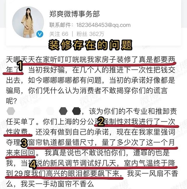 为什么装修公司这么不靠谱,吐槽装修公司不靠谱