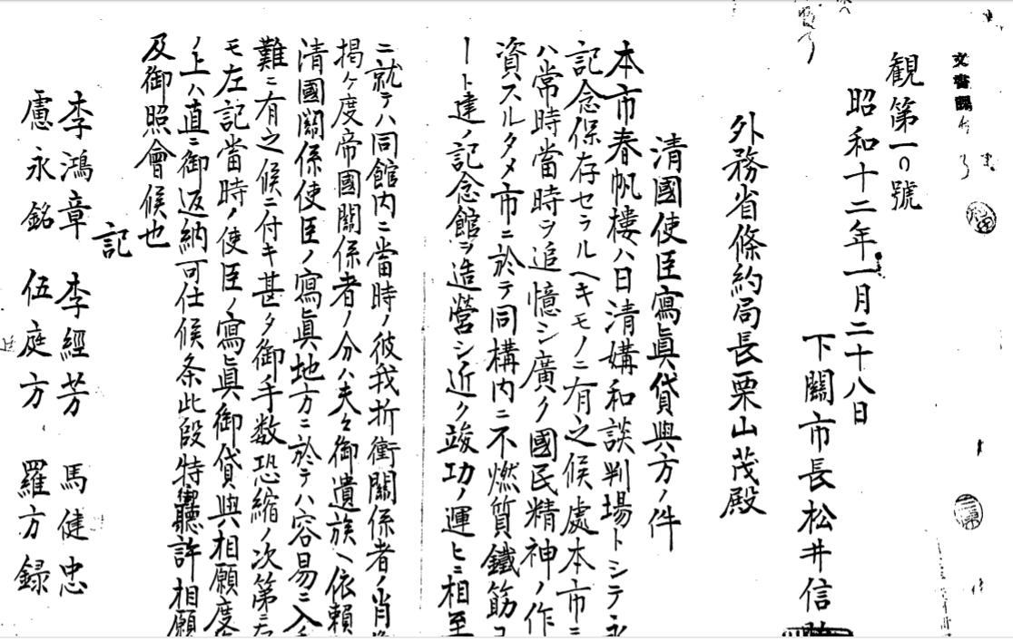 日本签订的马关条约是什么,马关条约签订日本历史课上怎么讲