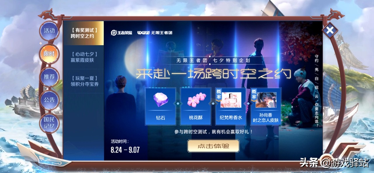 王者荣耀猫狗日记专属动作怎么领,王者荣耀如何获得猫狗日记体验卡