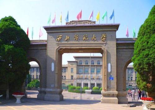 西北师范大学心理学考研分数线,西北师范大学心理学研究生院校