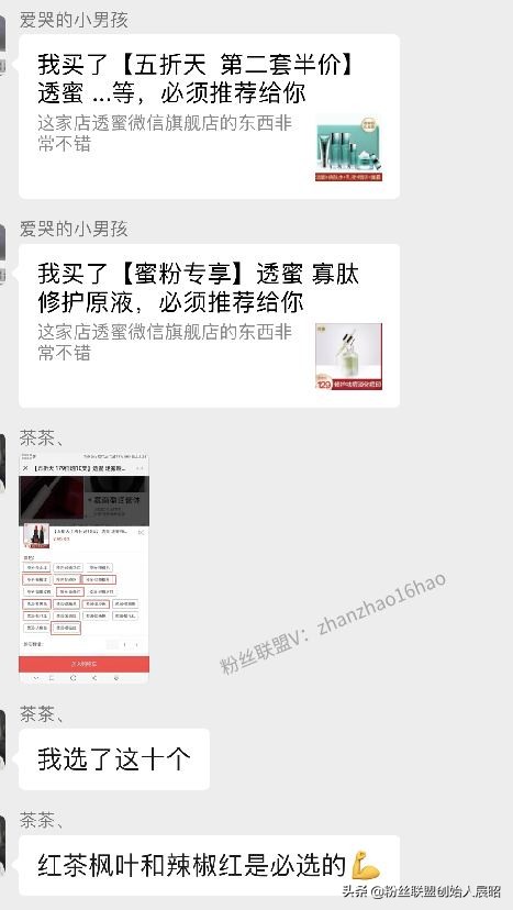 「零食、女装、彩妆、婴童类」如何打造一个充满信任感的微信IP