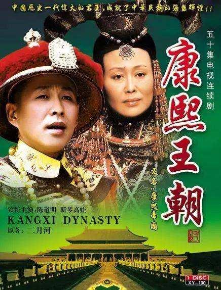 康熙王朝的衰败,康熙王朝经典中的经典