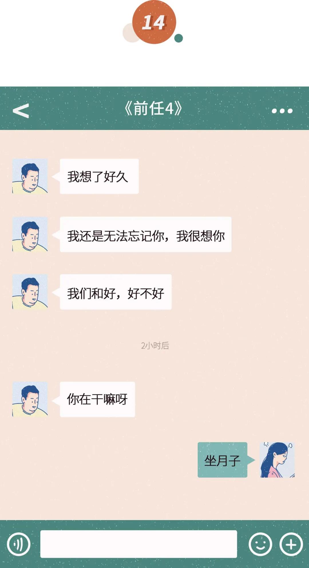 跟情人的微信聊天截图,微信聊天如何长条截图