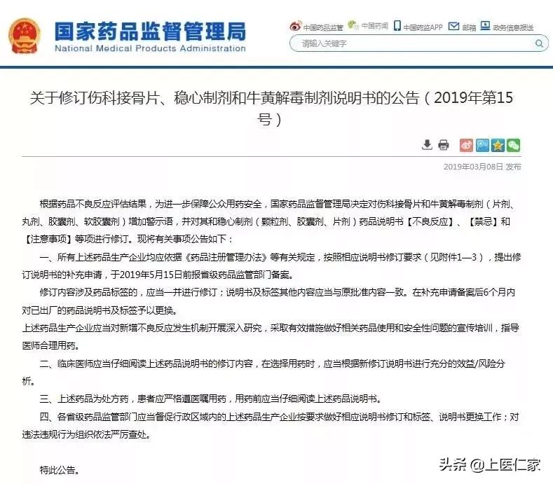 最近国家药监局禁止使用的药品,国家药监局226种药下架停售通知