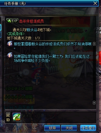 dnf没有主线任务,dnf升级没主线任务