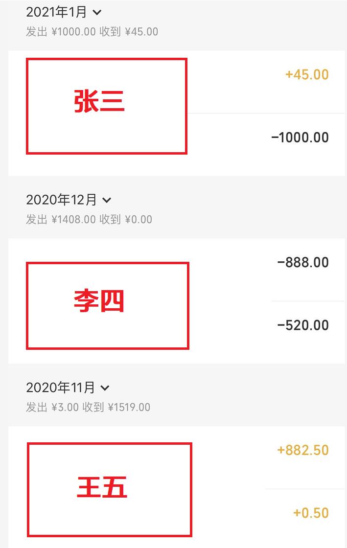 微信查找和某人的交易记录,如何快速查到微信其中交易记录