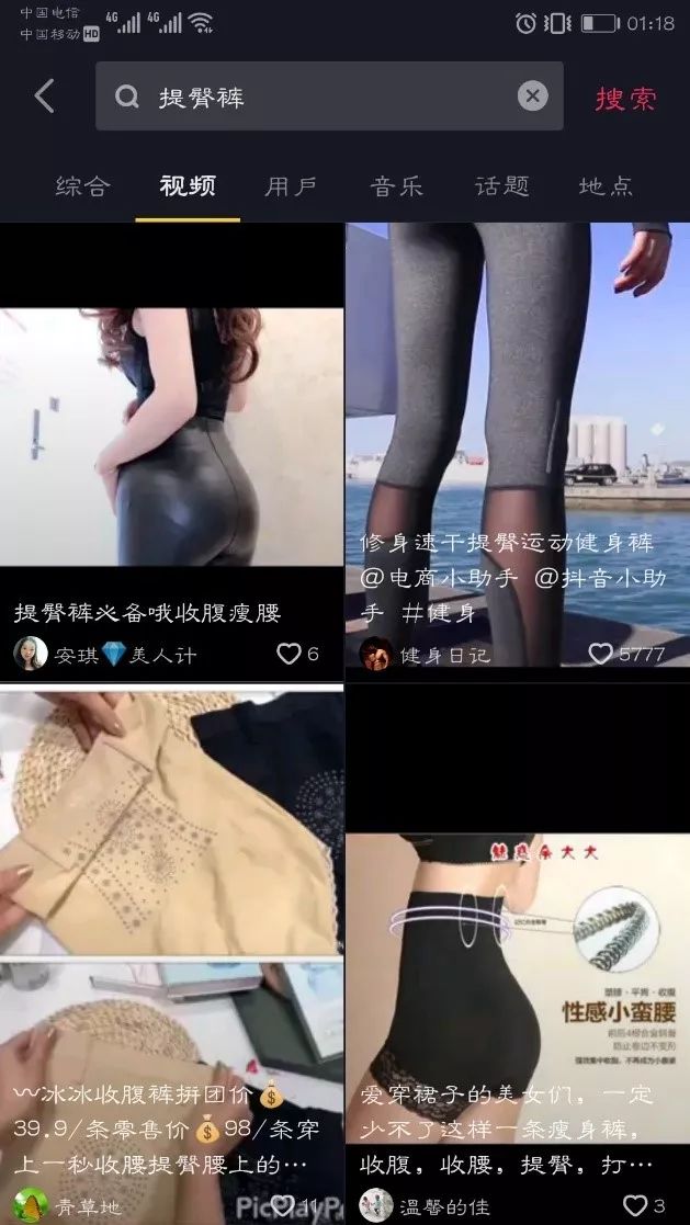 淘宝上卖翘臀裤的男卖家，帮5万女人实现“丰臀”梦