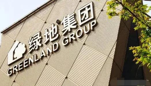 绿地员工*养包**下属挪用公款一事又出猛料，举报者称女方分3000万