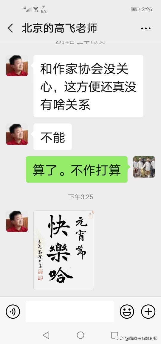 我典当了二十个翡翠手镯，换来了拜鉴定专家为师的机缘奇遇