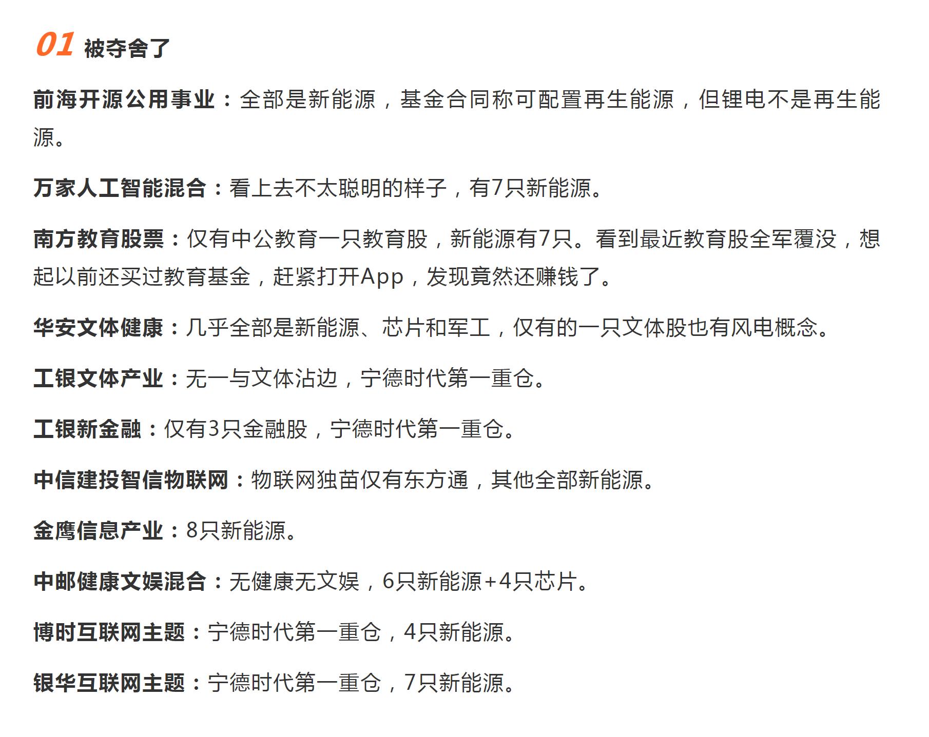 从梦龙配料表谈起到基金的风格漂移