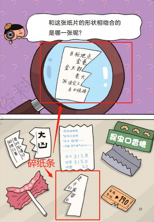 屁屁侦探，天天被留言喊爆的书，我薅来3折还送独家赠品，快抢