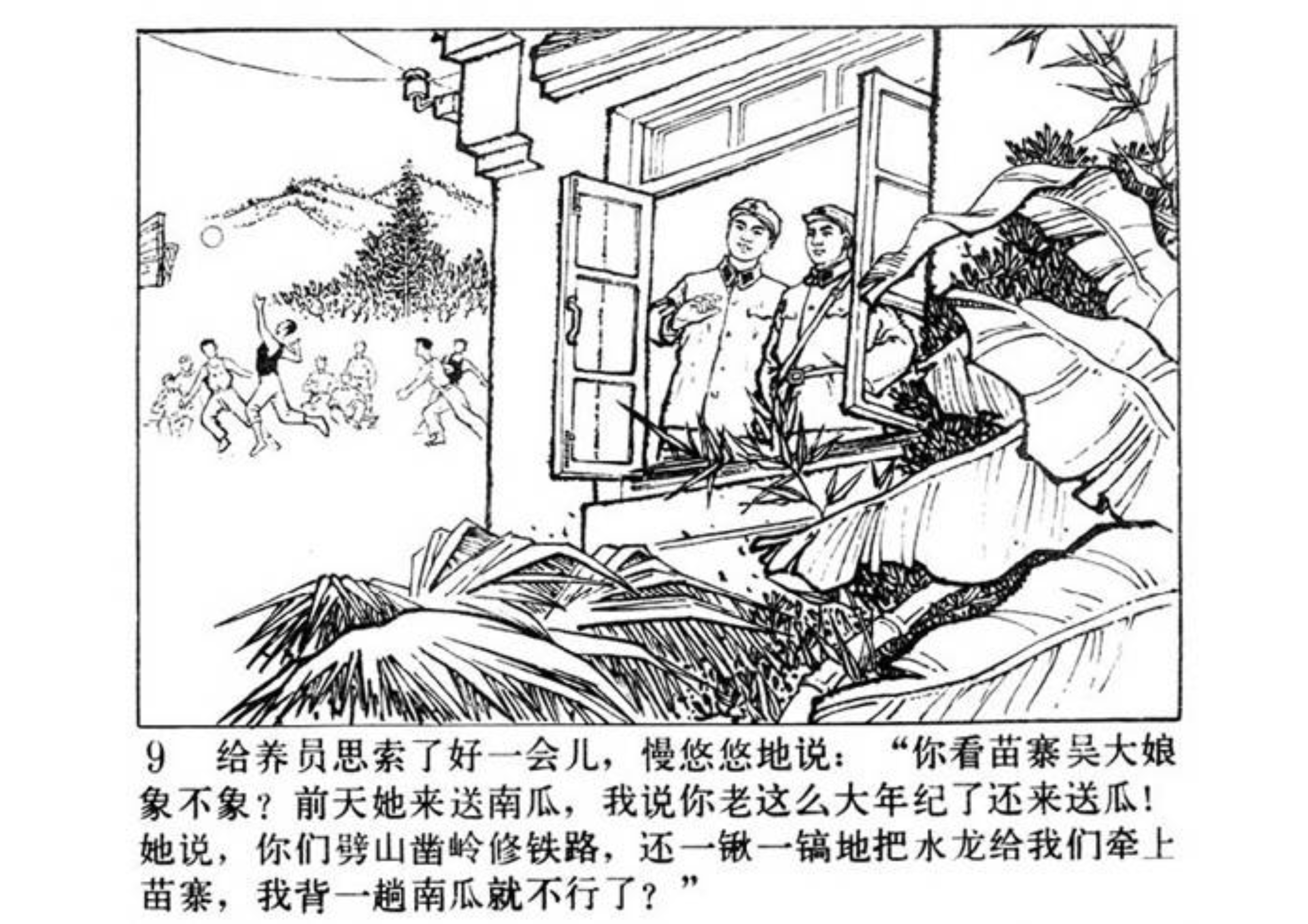 连环画小人书南瓜秧的秘密,小人书南瓜生蛋的秘密