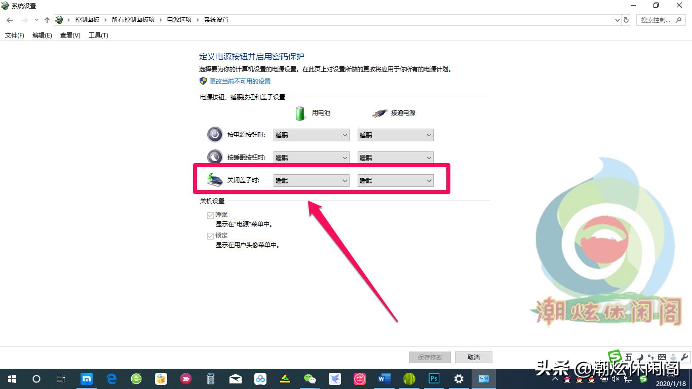 笔记本电脑怎么设置合盖后休眠,电脑合盖后就会自动关机
