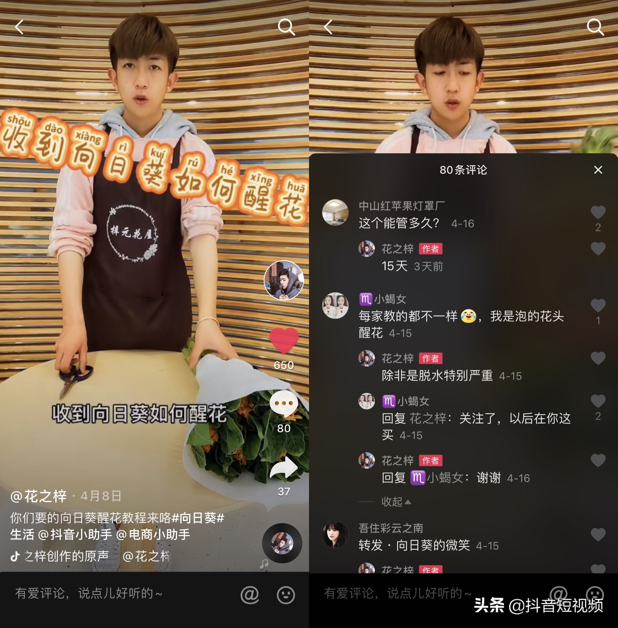 98年出生的他用抖音为自家花田带货，一个短视频卖出8万支向日葵