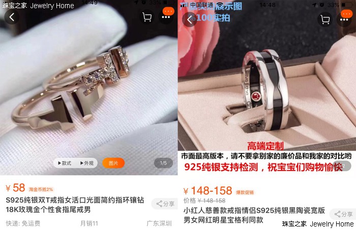 价值4亿假珠宝,中国假的珠宝