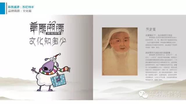 策划案例：好产品卖出高价值？助内蒙古苏尼特羊肉卖出中国最贵羊