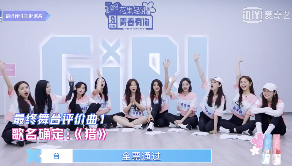 青你2成团之夜重播,青你2成团之夜李宇春