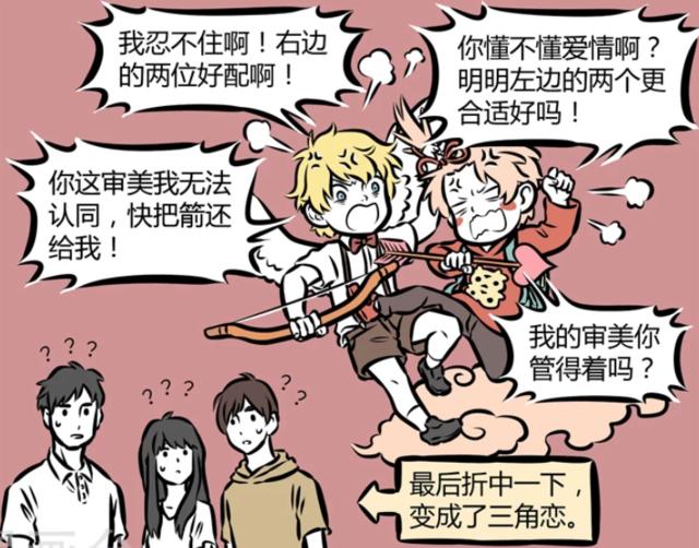 非人哉九月星君解除红线,非人哉星君和九月相吻