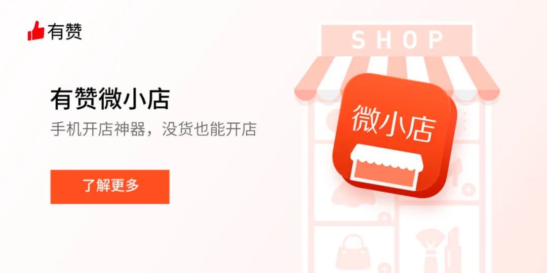 有赞投资,有赞行业前景