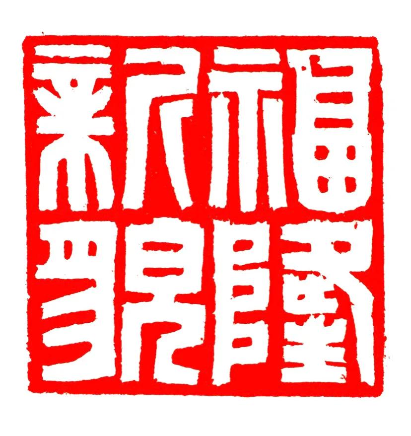浣曟枌鍚嶅浣滃搧娆ｈ祻,瑗挎碃鍗扮ぞ鍥界敾浣滃搧娆ｈ祻