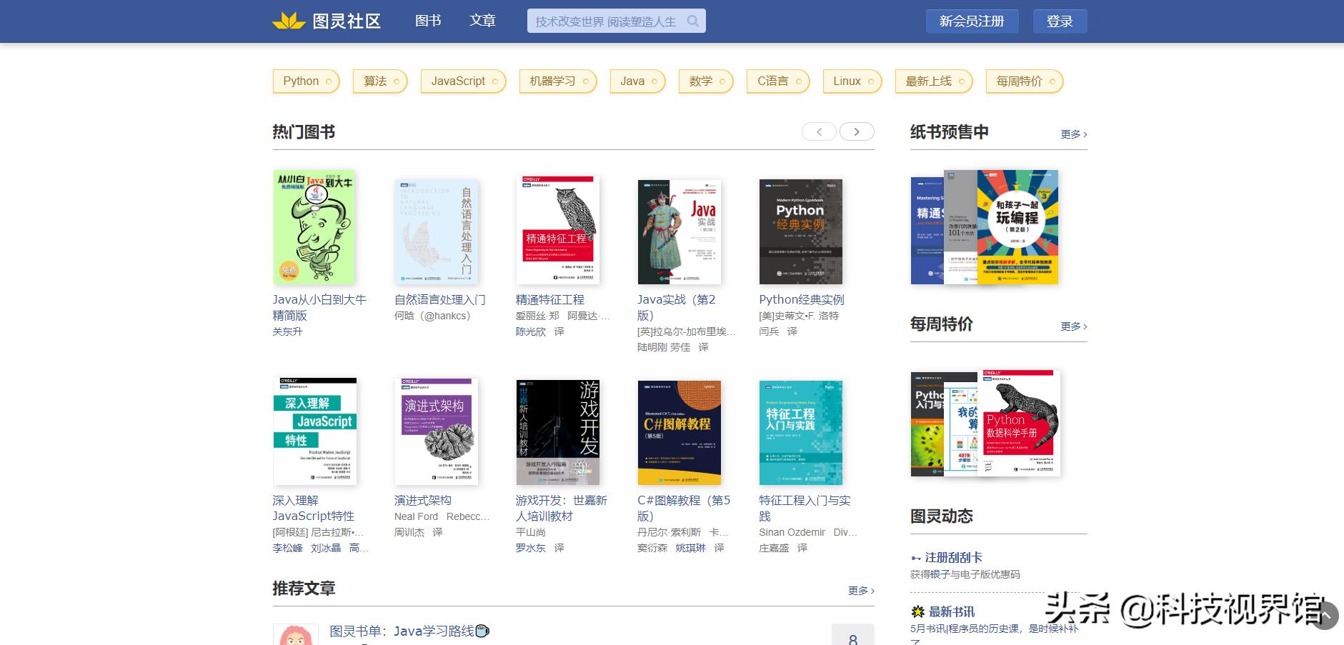 最全的技术栈,优秀的技术栈