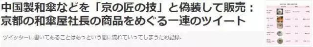 什么?你以为日本人就不造假了吗?日本的诚信逐渐开始走向下坡路