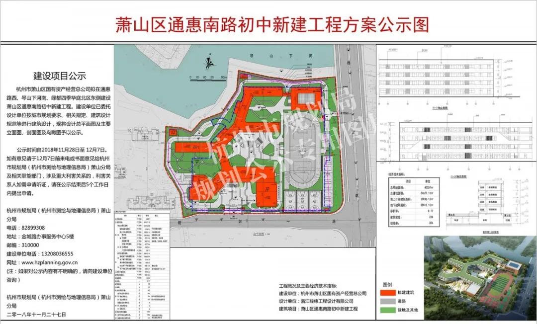 不合理？杭州通惠初中学区划分公布，新惠名苑上百名家长提出异议