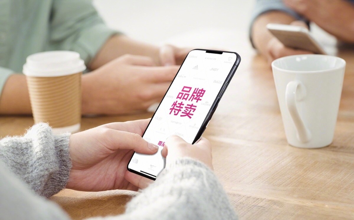 唯品会特卖升级战略包含哪些方面,唯品会品牌特卖节和618哪个更便宜