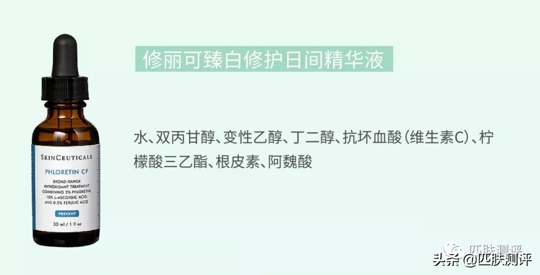 抗氧化修丽可,修丽可cf美白精华