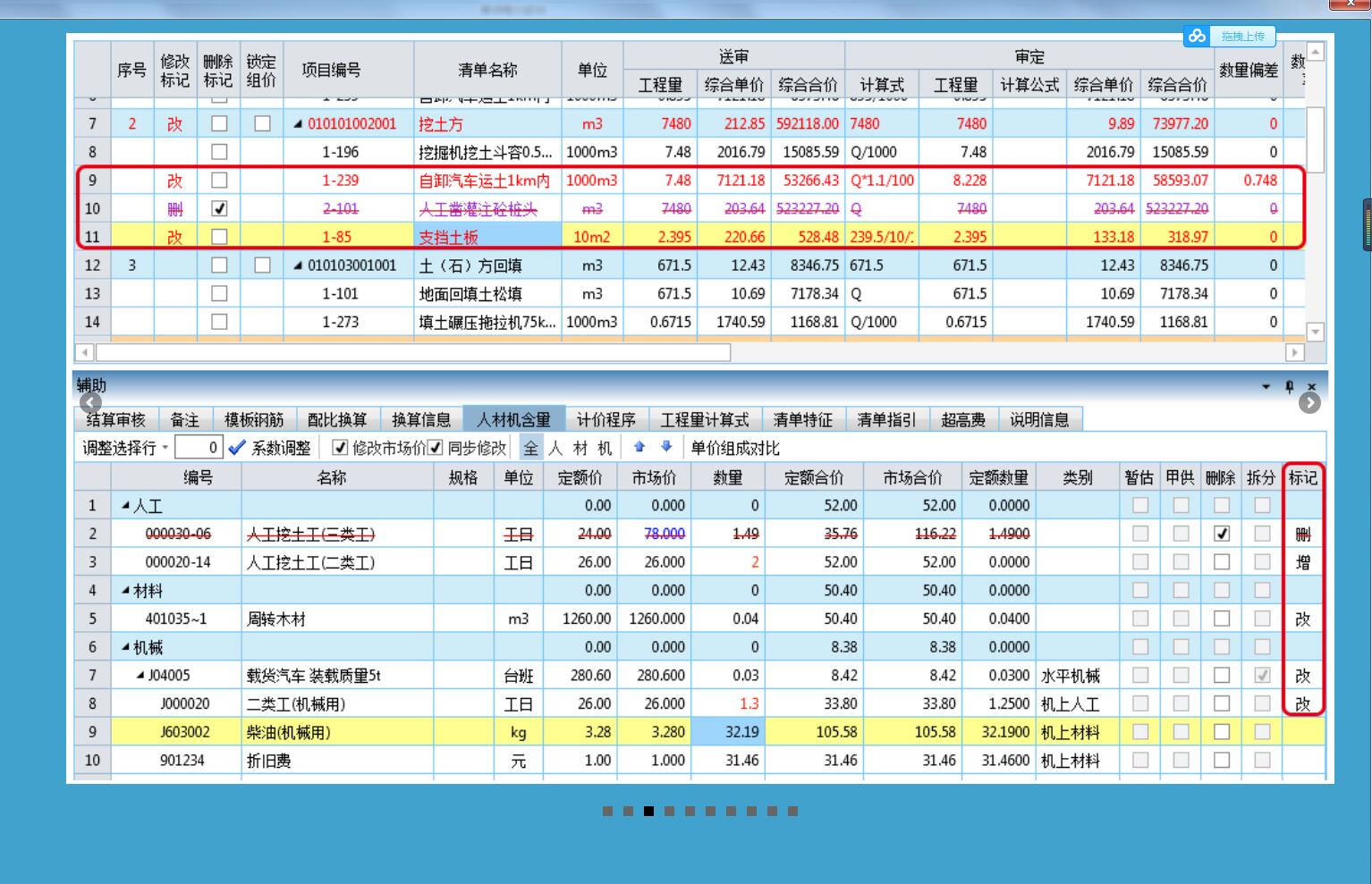 广联达造价软件,最新广联达造价