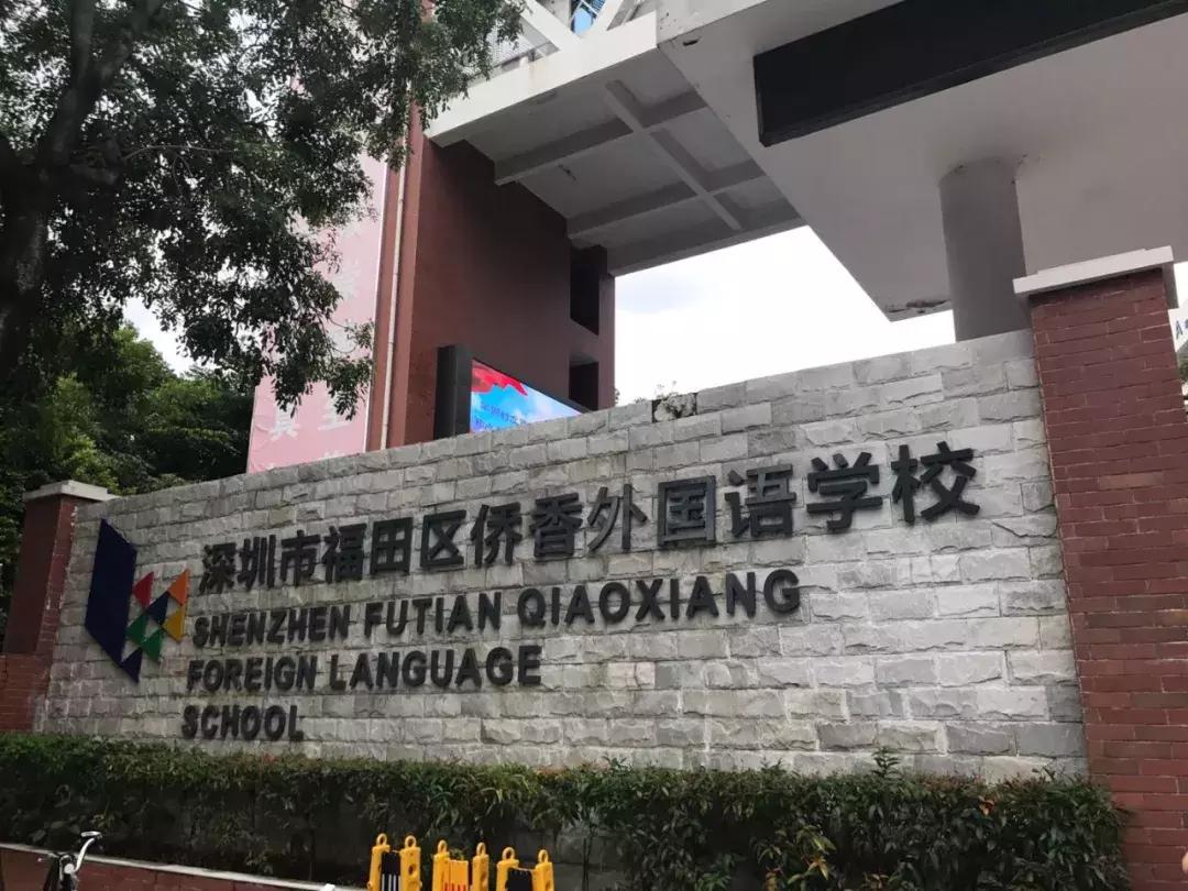 深圳福田区初中入学积分,福田区初中积分入学