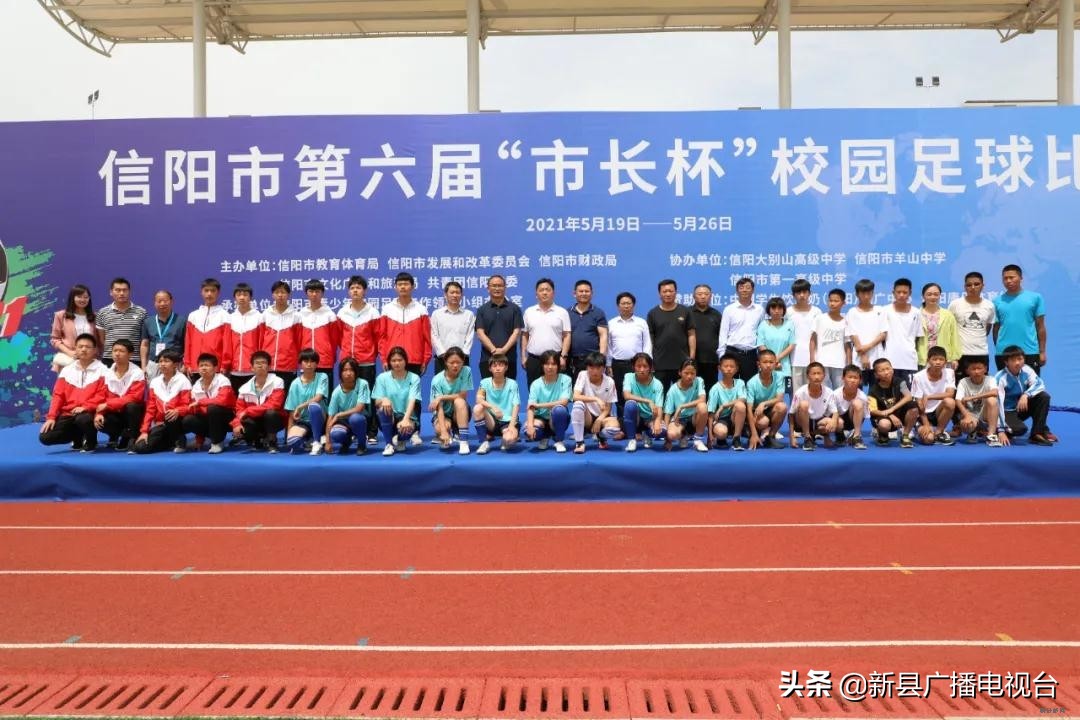 信阳市第六届校园足球比赛,信阳市青少年足球联赛比赛