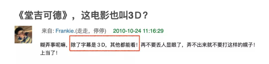 割了13年韭菜,全民愤怒!中国电影界的“大流氓”,何时能凉?