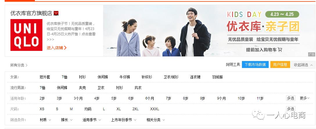 淘宝推广赚钱技巧,淘宝衣服类目推广技巧