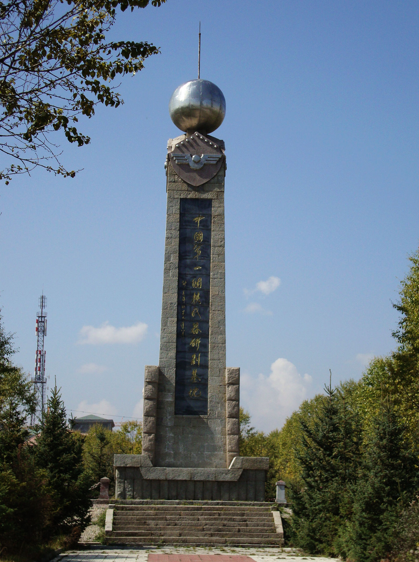 蒙宁青行(十一)原子城——西海