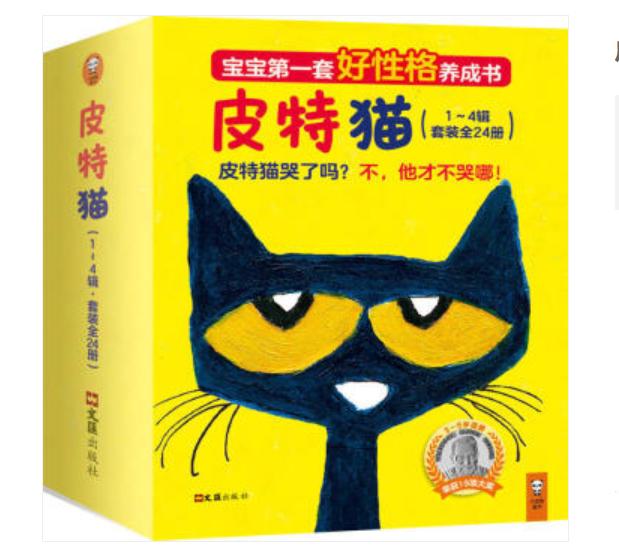 适合学龄前孩子阅读的经典书籍,学龄前阅读书单