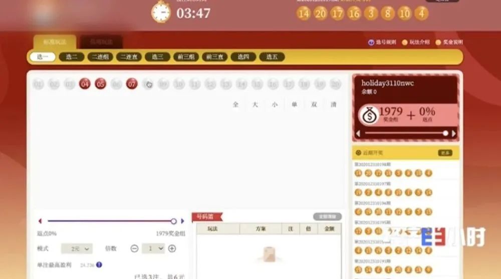 转发提醒！赌博网站这“三大套路”，一定要注意！