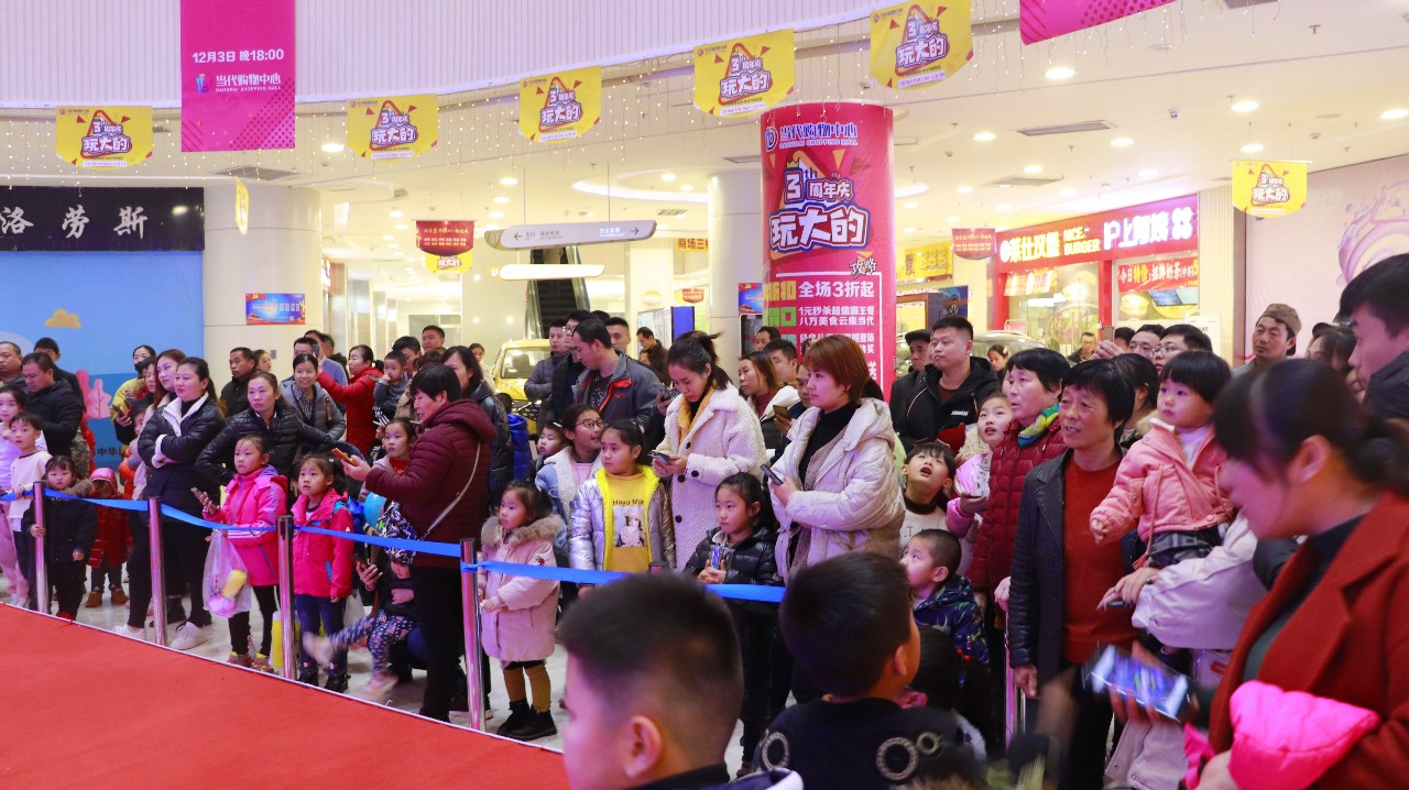 「当代购物中心」丨周年庆玩这么大？火力全开，你能hold住吗？