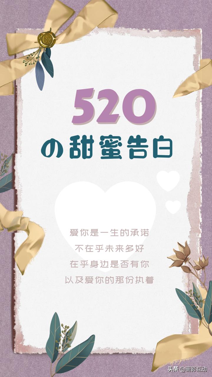 520幽默的广告语,当520遇上结婚纪念日的句子