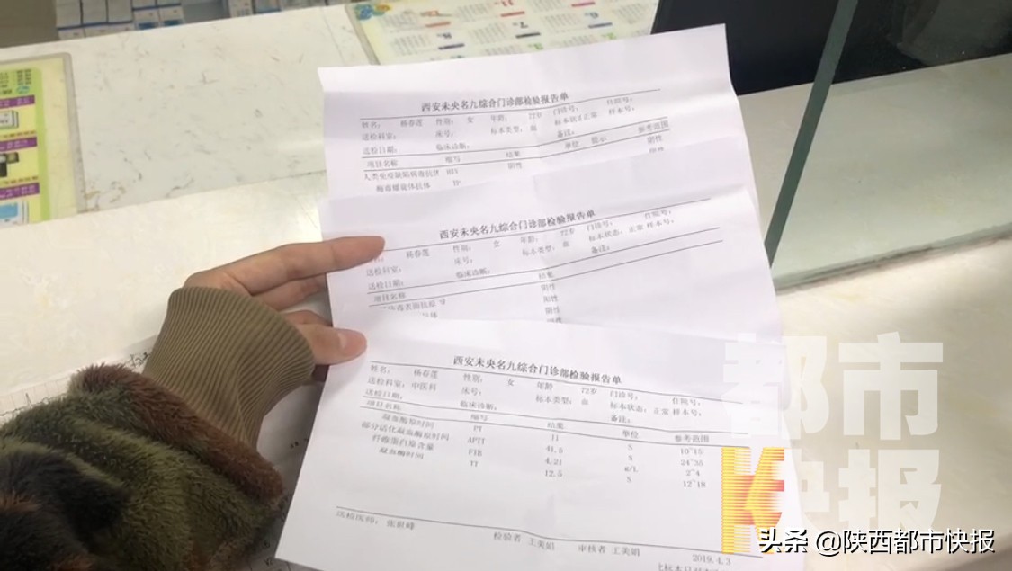 医院听保健课后西安一老人竟花费万元“治疗”头部现针眼