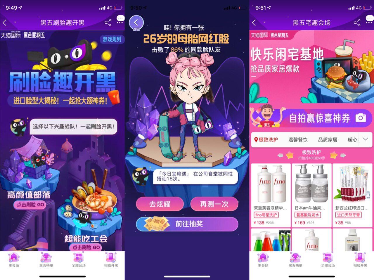 天猫国际黑色星期五是真的吗,黑色星期五狂欢派对