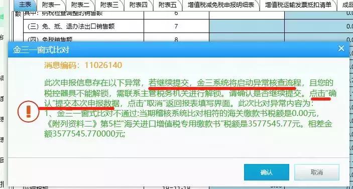 抄报税完成后还能开票吗,取消抄报税是什么意思