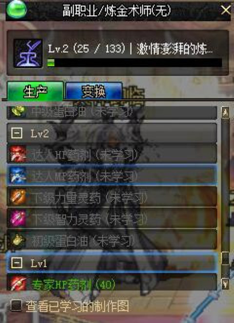 新版本各职业现状,新版本副职业