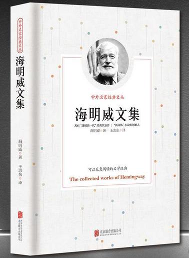 海明威:早年经历5次战争4次车祸2次坠机,晚年却因为FBI而自杀